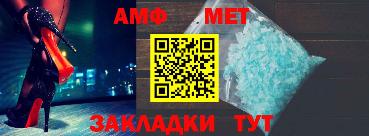 Амфетамин Premium  Вход с VPN  Будённовск 