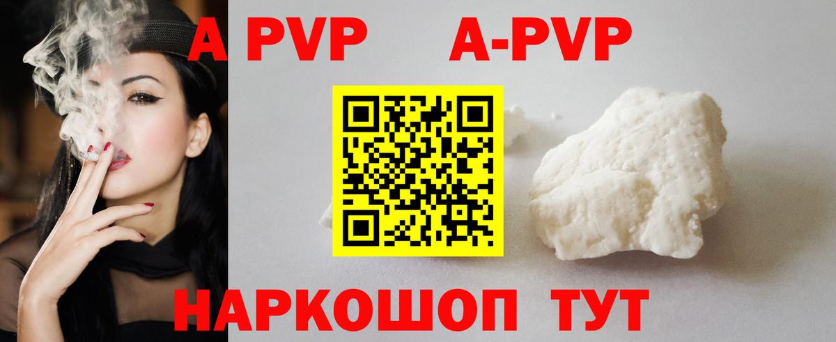 закладки  Вход с VPN  Будённовск  A-PVP мука  Альфа ПВП СК 