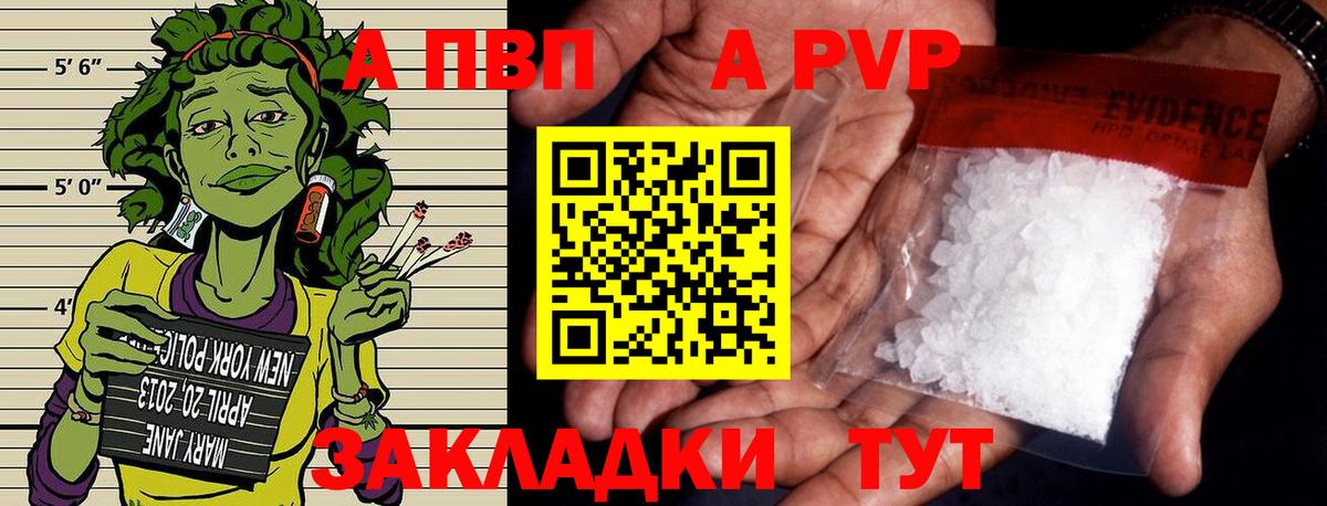 Alpha PVP кристаллы Будённовск