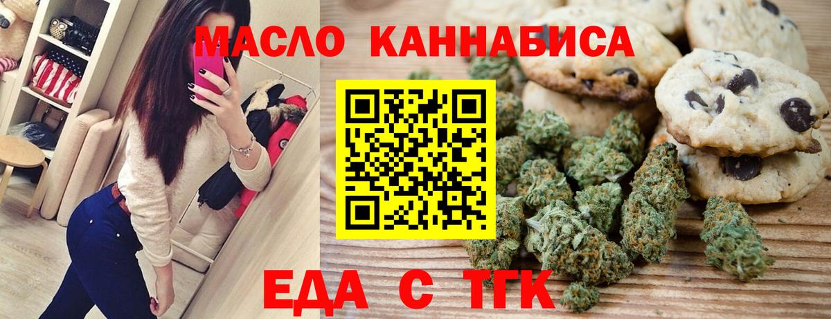 Canna-Cookies марихуана Будённовск