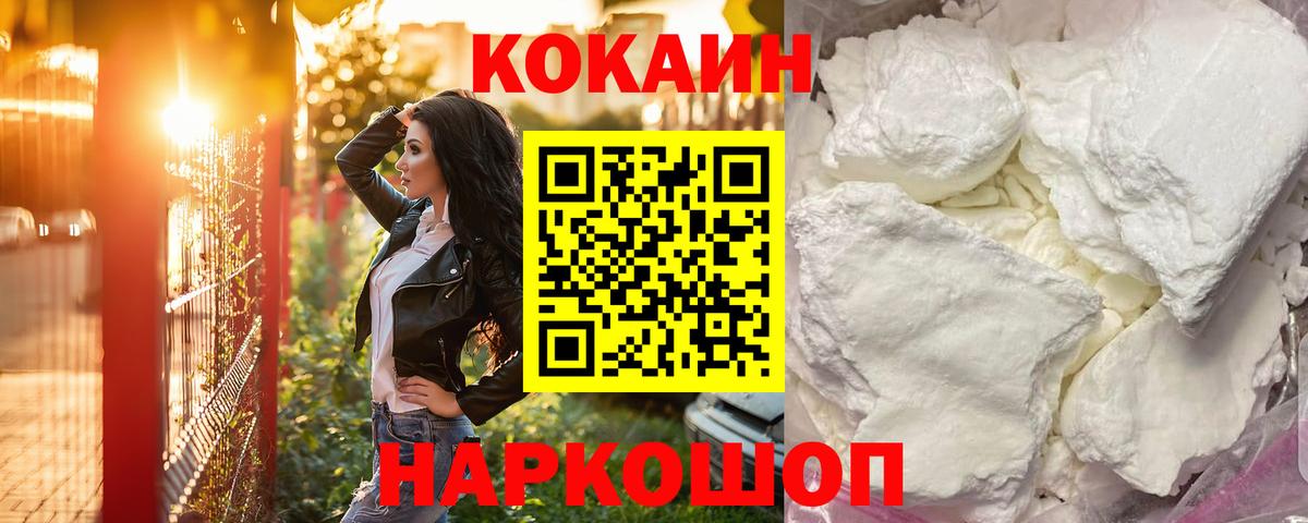 COCAIN Columbia Будённовск