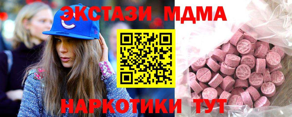 ЭКСТАЗИ  Ecstasy Дубай  Вход с VPN  Будённовск 