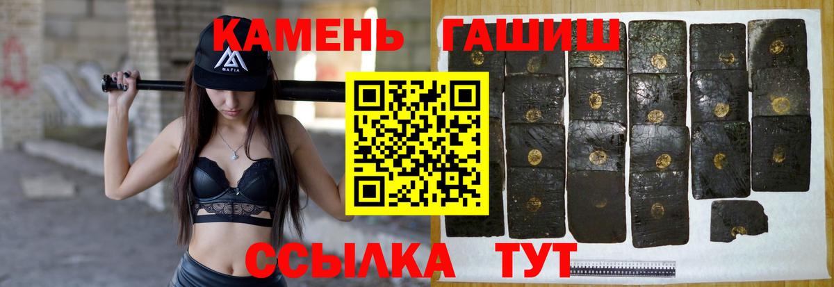 даркнет сайт  Вход с VPN  Будённовск  ГАШ гашик 