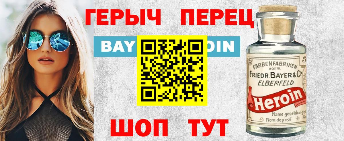 Будённовск  ГЕРОИН гречка  ГЕРОИН  Вход с VPN 