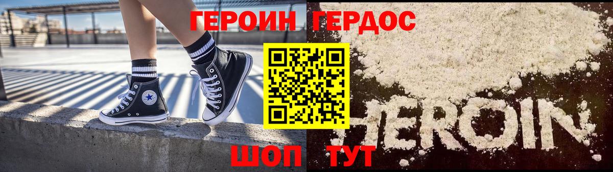 ГЕРОИН Афган Будённовск