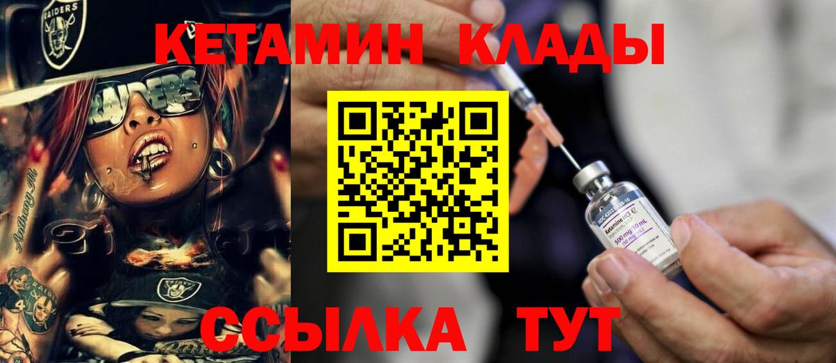 Будённовск  Кетамин VHQ  Вход с VPN  Кетамин ketamine 