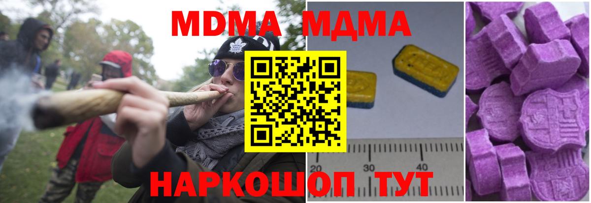 МДМА кристаллы  MDMA молли  Будённовск  Вход с VPN 