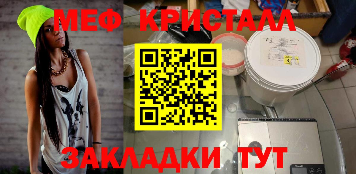 Меф мяу мяу мука Будённовск