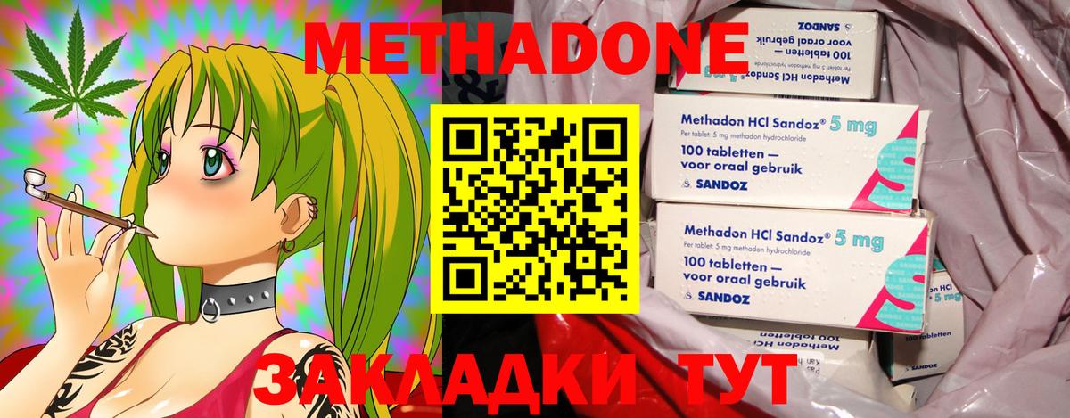 Будённовск  Метадон VHQ  Вход с VPN  KRAKEN зеркало  Метадон кристалл 