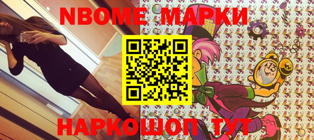 Наркотические марки 1500мкг  Наркотические марки 1500мкг  Будённовск  Вход с VPN 